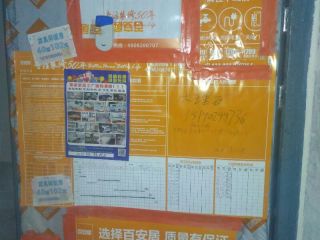 日常巡检