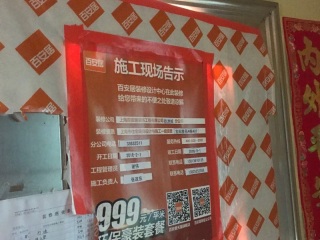 日常巡检
