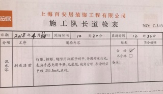 墙、顶面乳胶漆