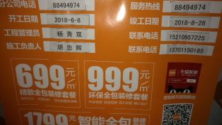 强、弱电路穿线施作