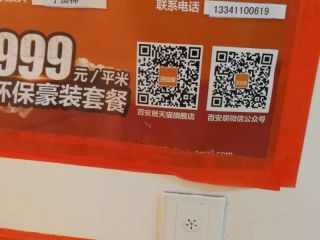 安装工程 验收