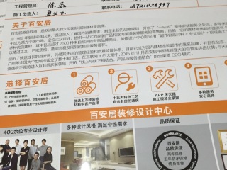 日常巡检