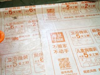 地砖铺贴及地面找平施作