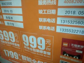 墙、顶面腻子批嵌