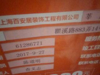 泥木工程 验收