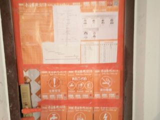 日常巡检