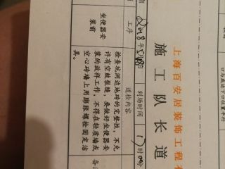洁具、五金、电器安装