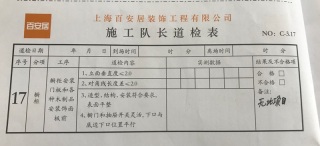 成品门及墙纸铺贴