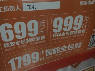 墙、顶面腻子批嵌