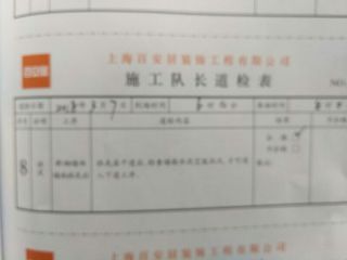 地砖铺贴及地面找平施作