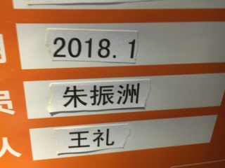 水、电管开槽施作