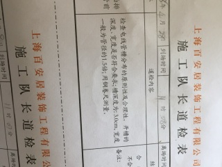 水、电管开槽施作