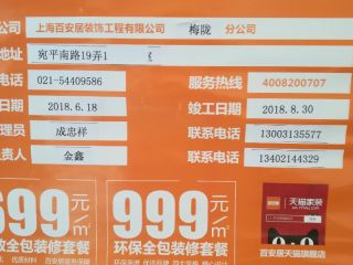 隐蔽工程 验收