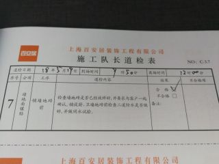 厨房、卫生间墙砖施作