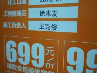 木地板铺设