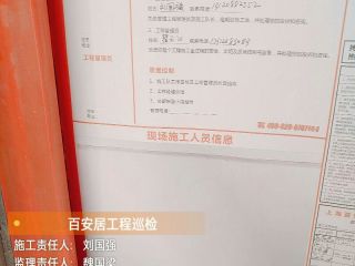 日常巡检