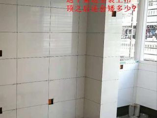 厨房、卫生间墙砖施作