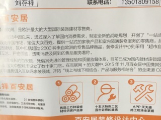 日常巡检