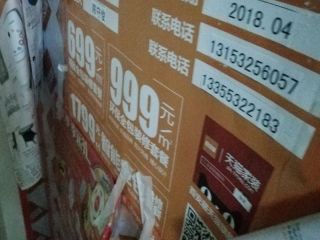 日常巡检