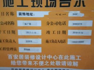 日常巡检