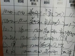 日常巡检