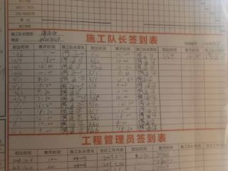 泥木工程 验收