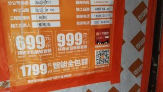 油漆工程 验收