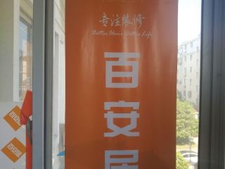 日常巡检