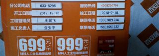 油漆工程 验收