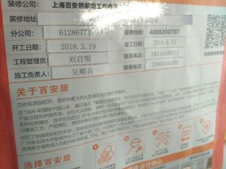 日常巡检