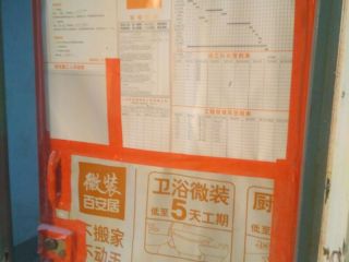 日常巡检