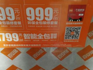 安装工程 验收