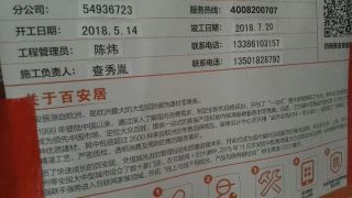 日常巡检