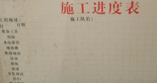 日常巡检