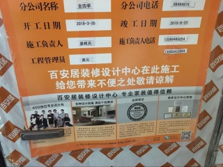 泥木工程 验收