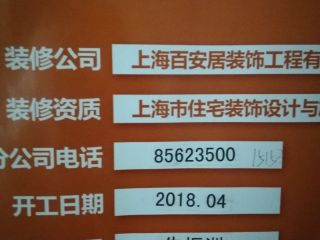 木地板铺设