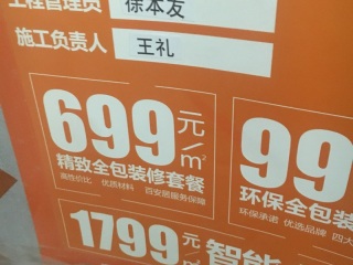 橱柜安装