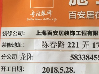 日常巡检