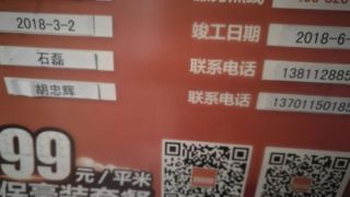 水、电管开槽施作