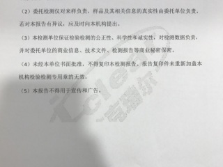 CMA检测报告