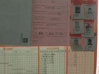 日常巡检
