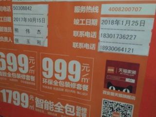 油漆工程 验收