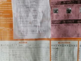 泥木工程 验收