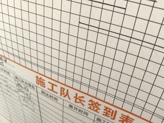 日常巡检