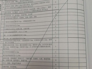 泥木工程 验收