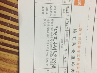 现场木制品造型施作