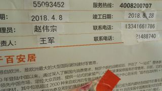 日常巡检