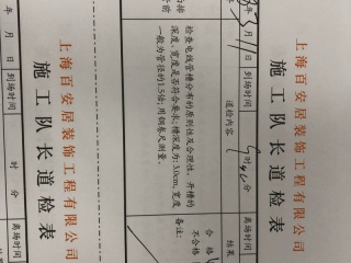 水、电管开槽施作