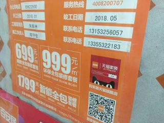 墙、顶面腻子批嵌