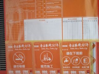 日常巡检